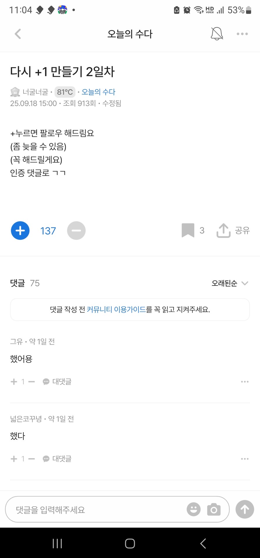 했어용