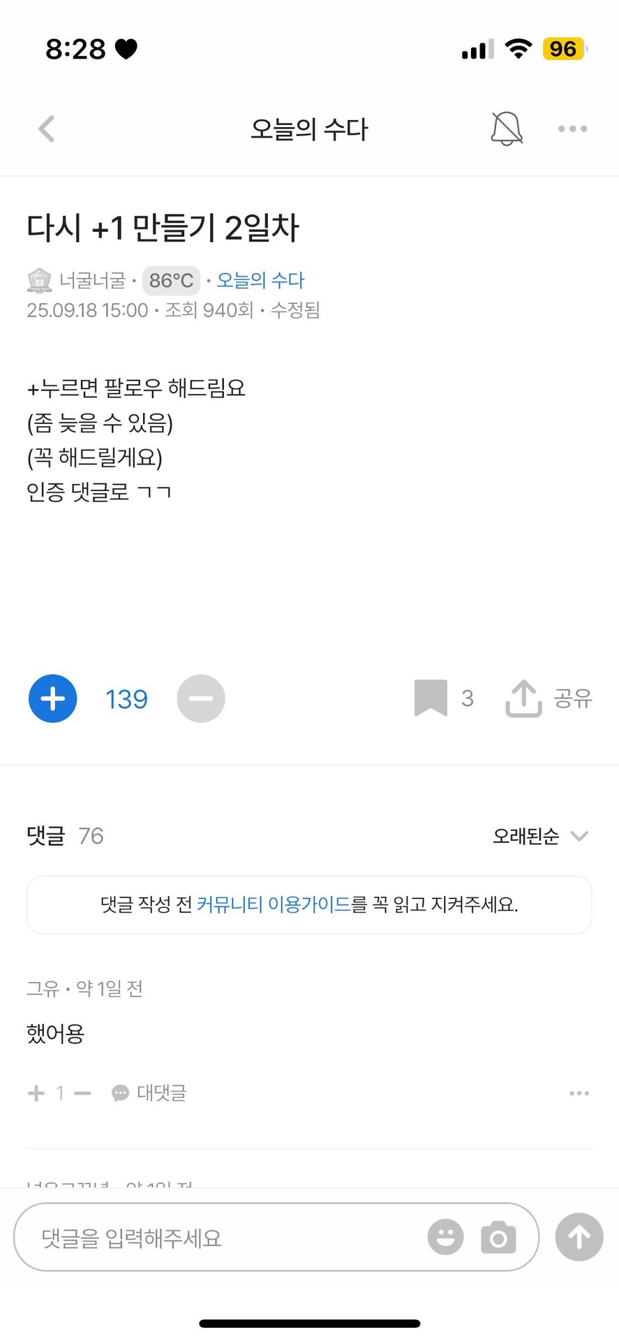 햇어용
