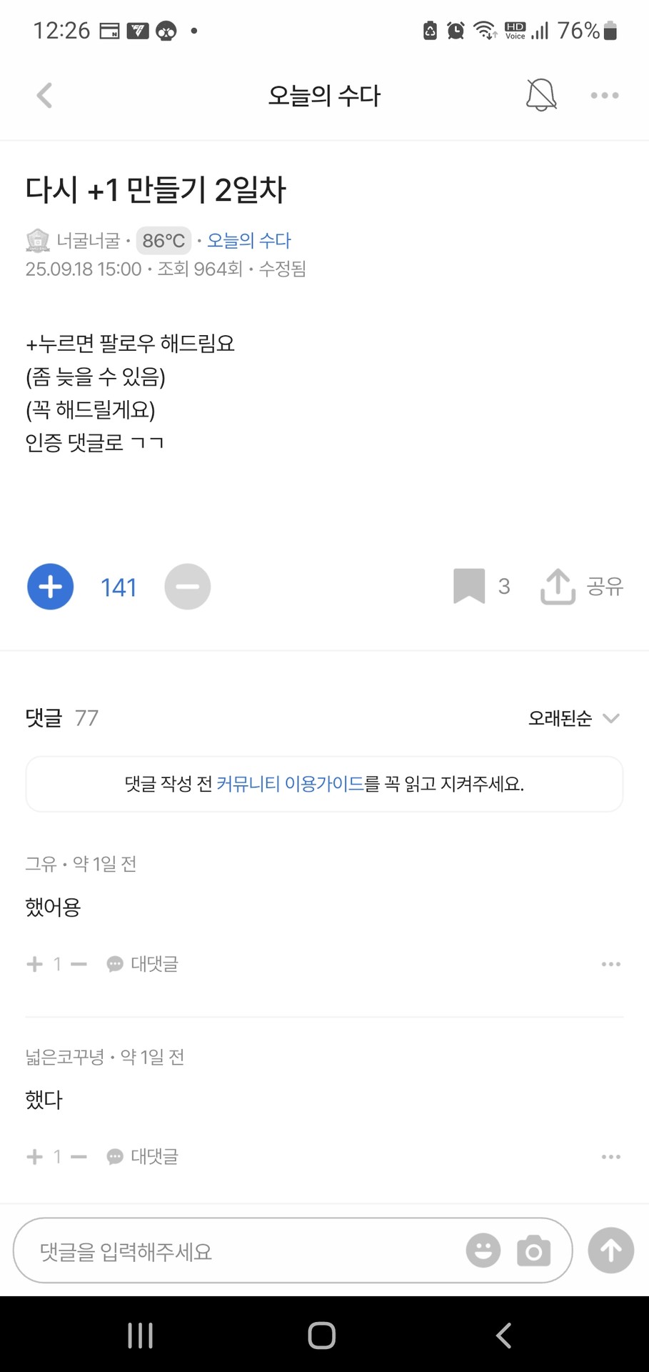 했당
