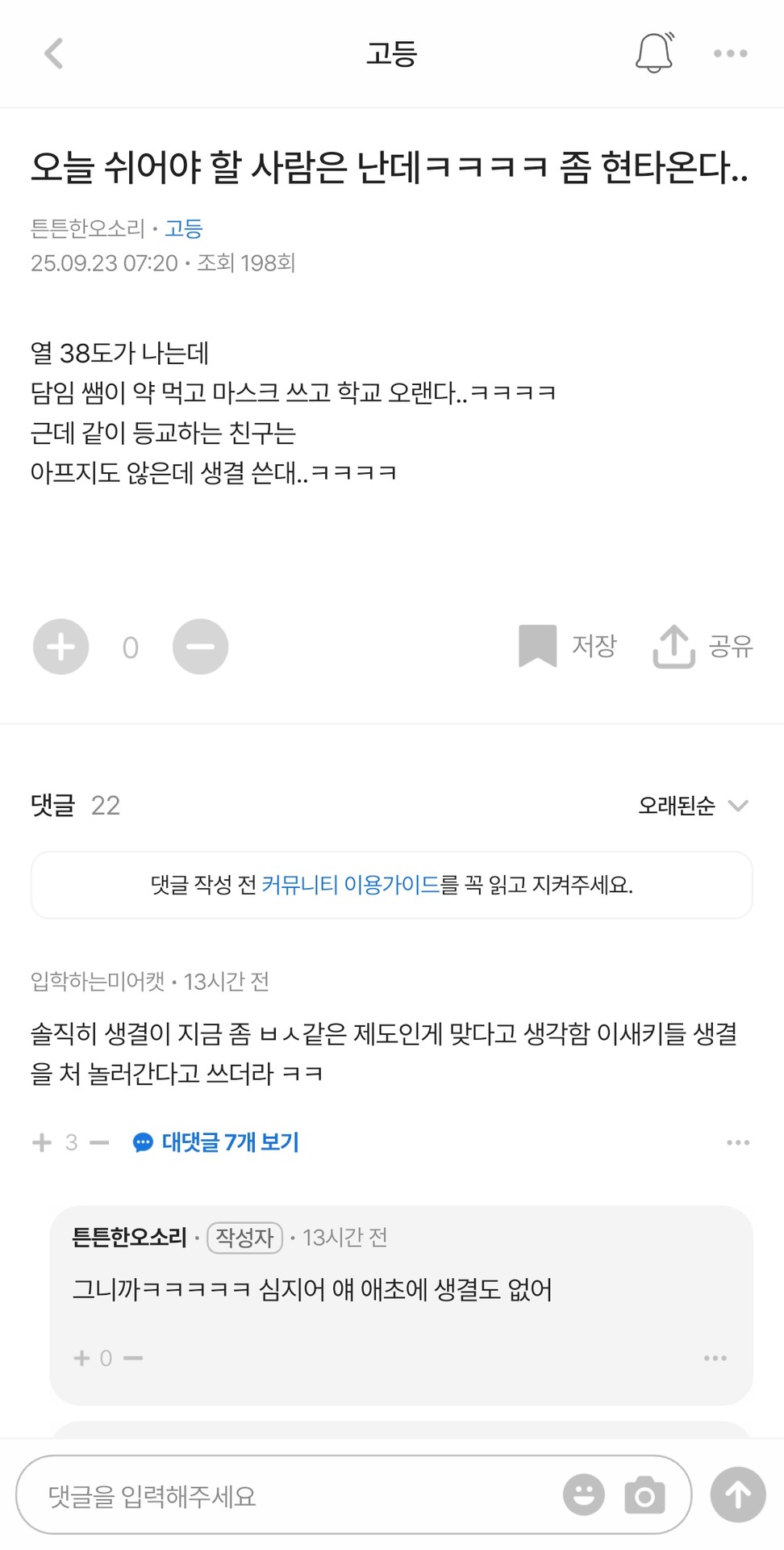 나 이거 올린 사람인데..ㅋㅋ