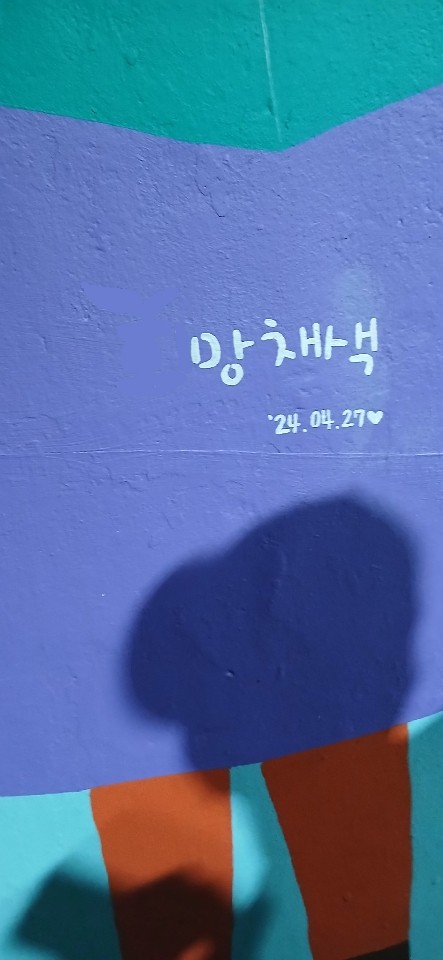 이거 변경해서 보여주십쇼