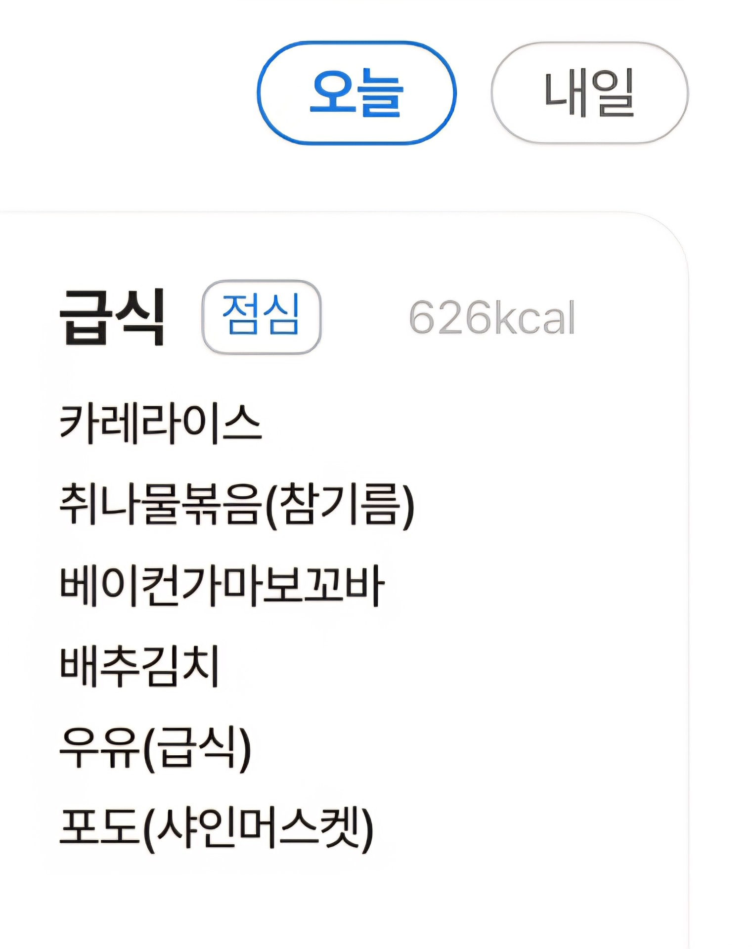 케케 내가 제일 적네ㅋㅋ