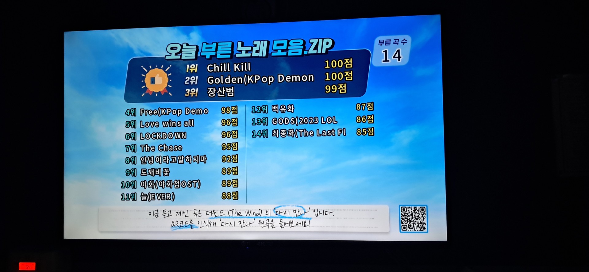 축하드려요! (본인도 골든 100나옴)