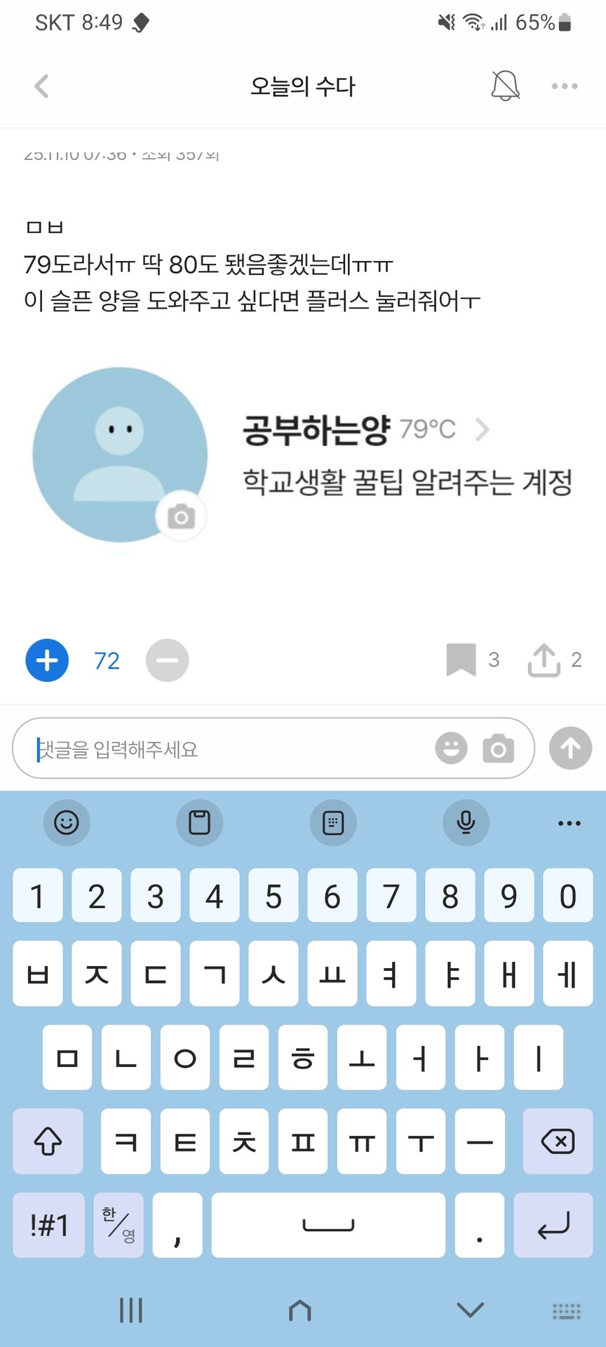 나두 눌렀엉!
그리구 벌써 72니까 얼마 안 남으것 같애!!