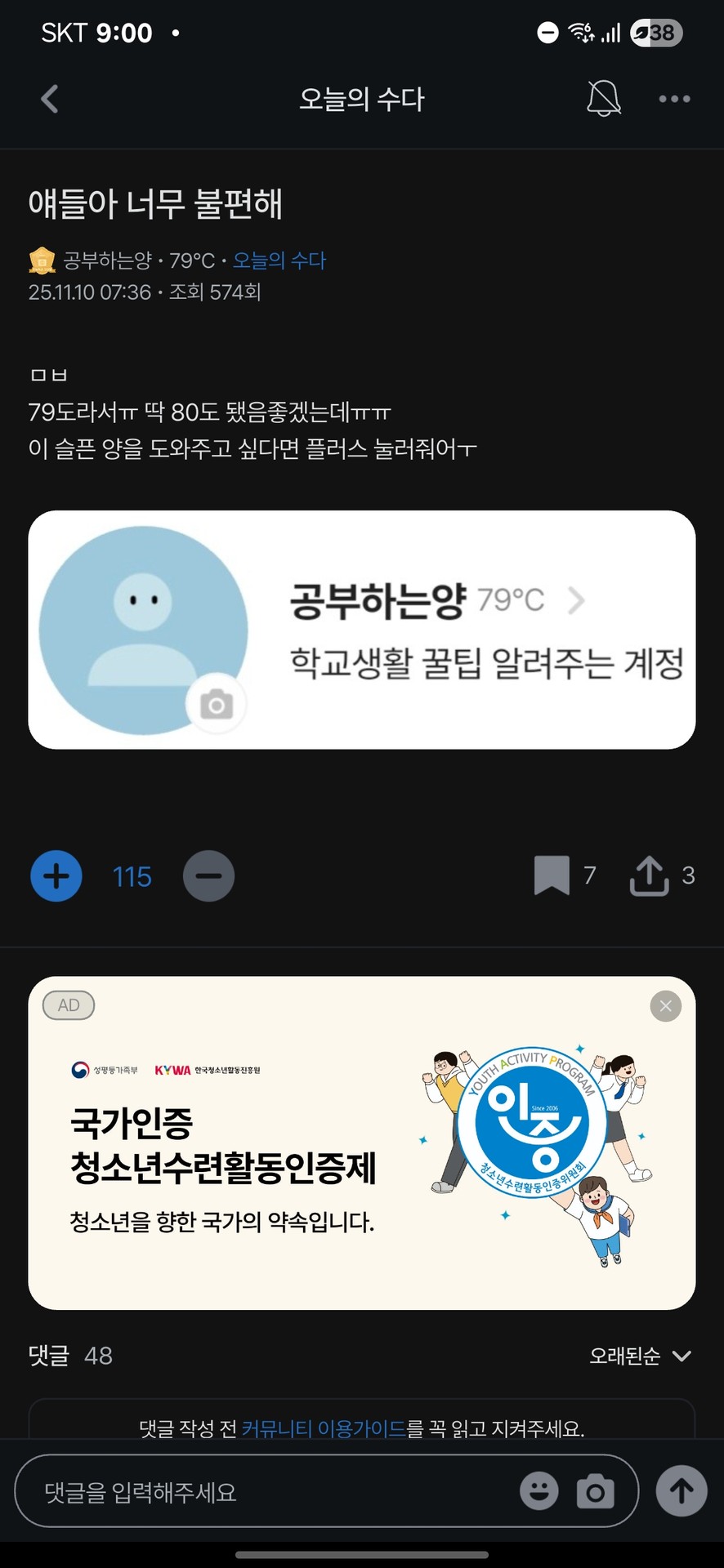 인증!!