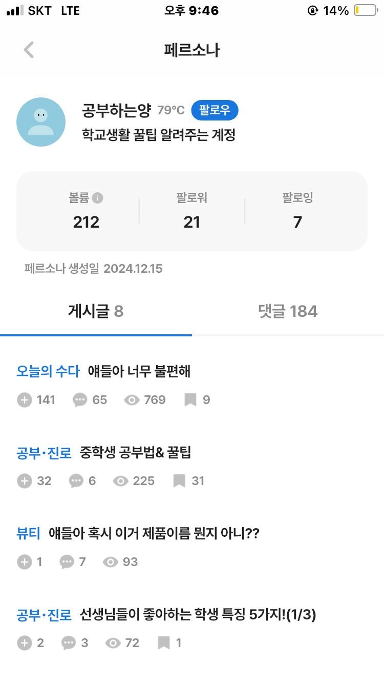 좋아요가 총 212갠데 왜 아직도 79도냐