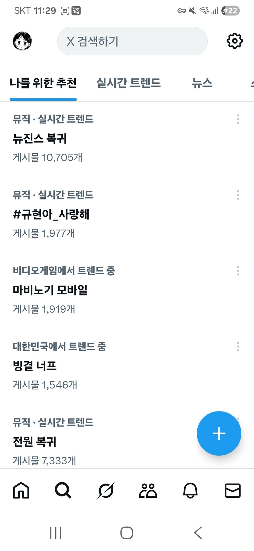 튓터 실트1위네