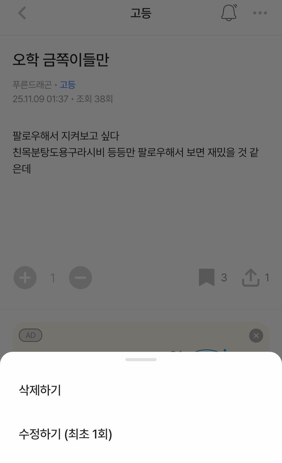 여기에 저격이라는 단어가 어딨는데ㅋㅋㅋㅋ 저격게시글은 쓴 적도 없는데 누가 자꾸 내가 저격한 게시글을 봤다는거야 누가 나 사칭했냐?