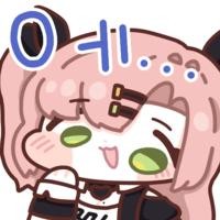 엄.. 그냥 구라였구나