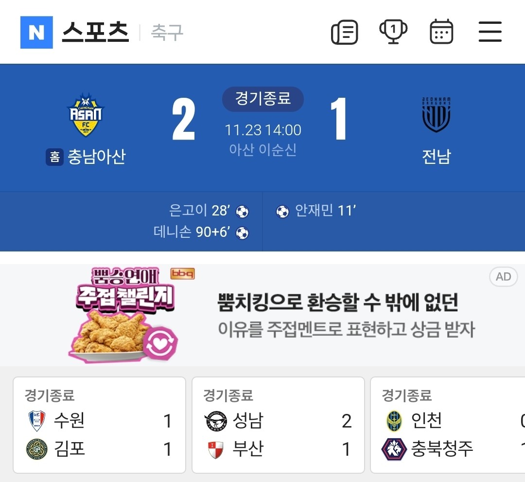 기대한 내가 빙신이지