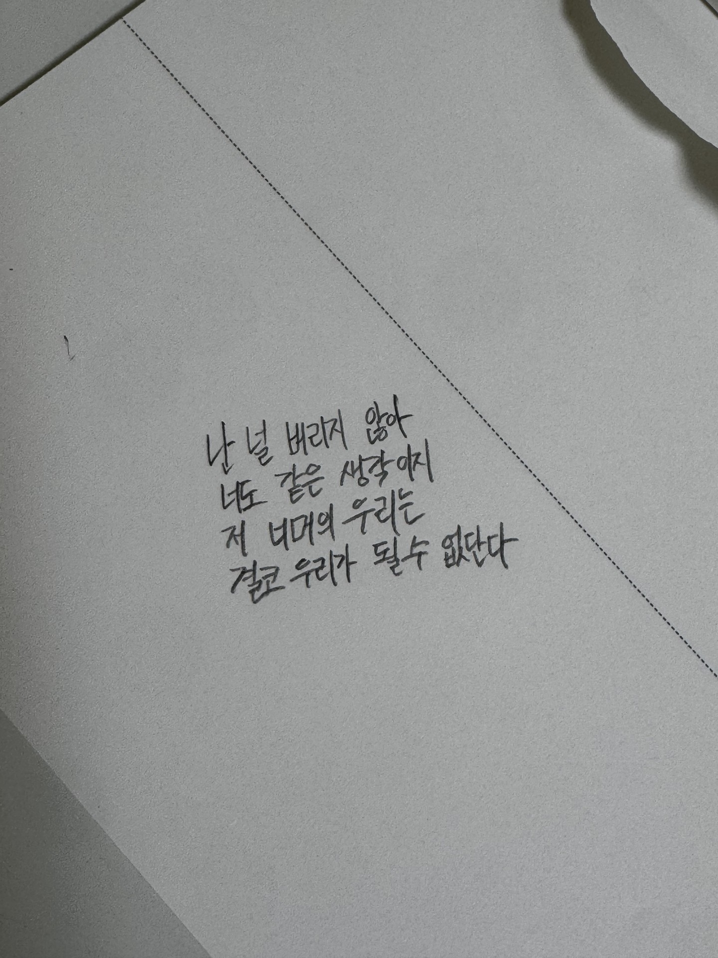 글씨체 쓰니처럼 귀엽게 바꾸고 싶어 ㅜㅜ