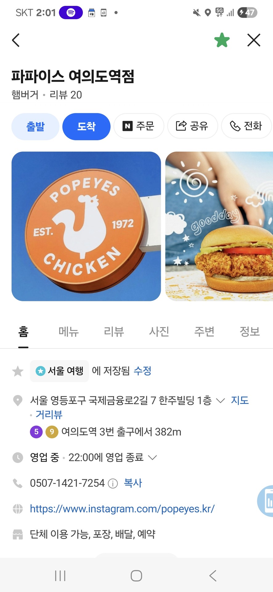 모르겠고 서울살면 여기 한번 와바라
길가다가 들어온 가게인데 개맛도리임