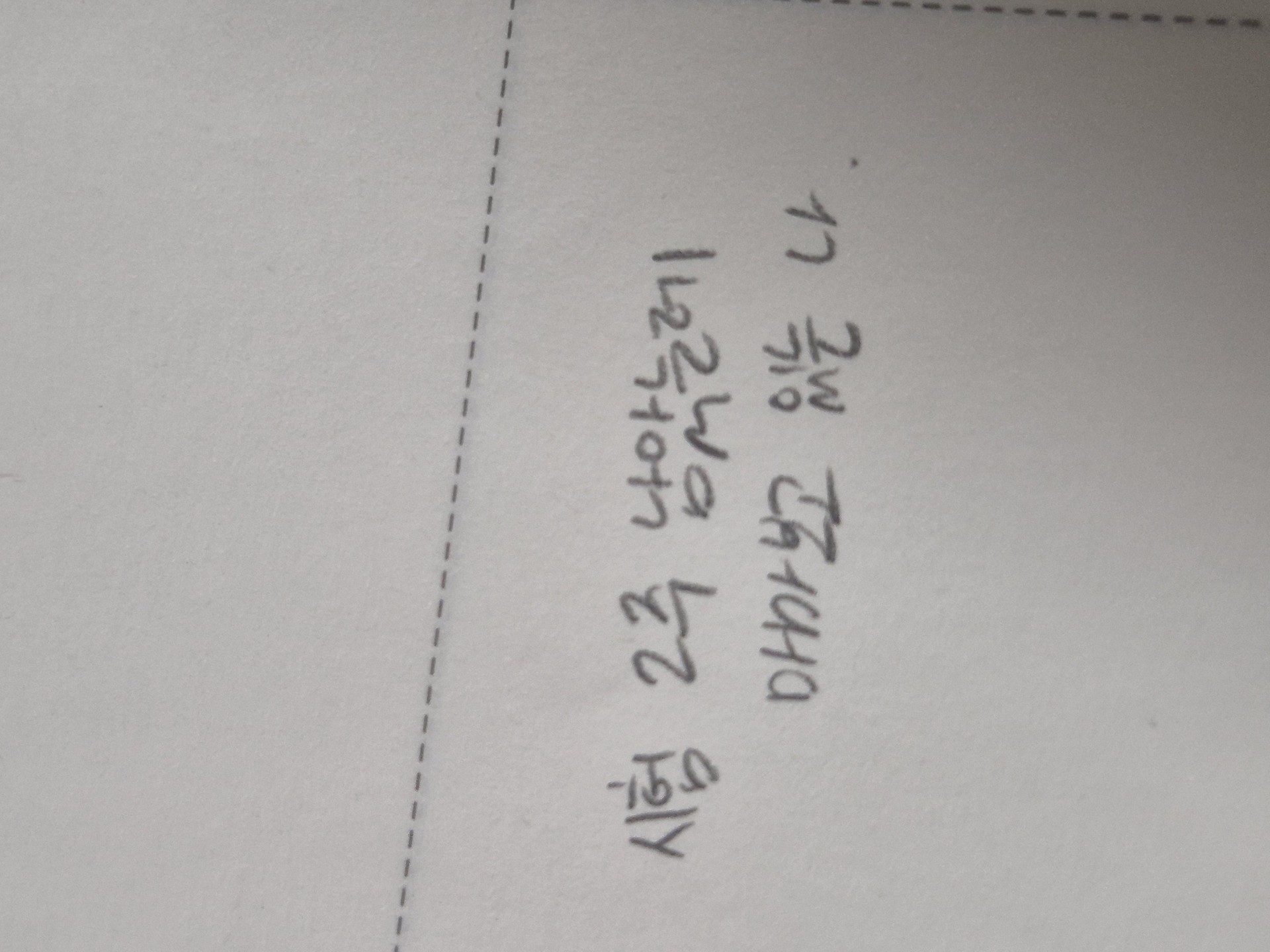 별로임 알아볼 수는 있는데 날려 쓰는 느낌이랄까