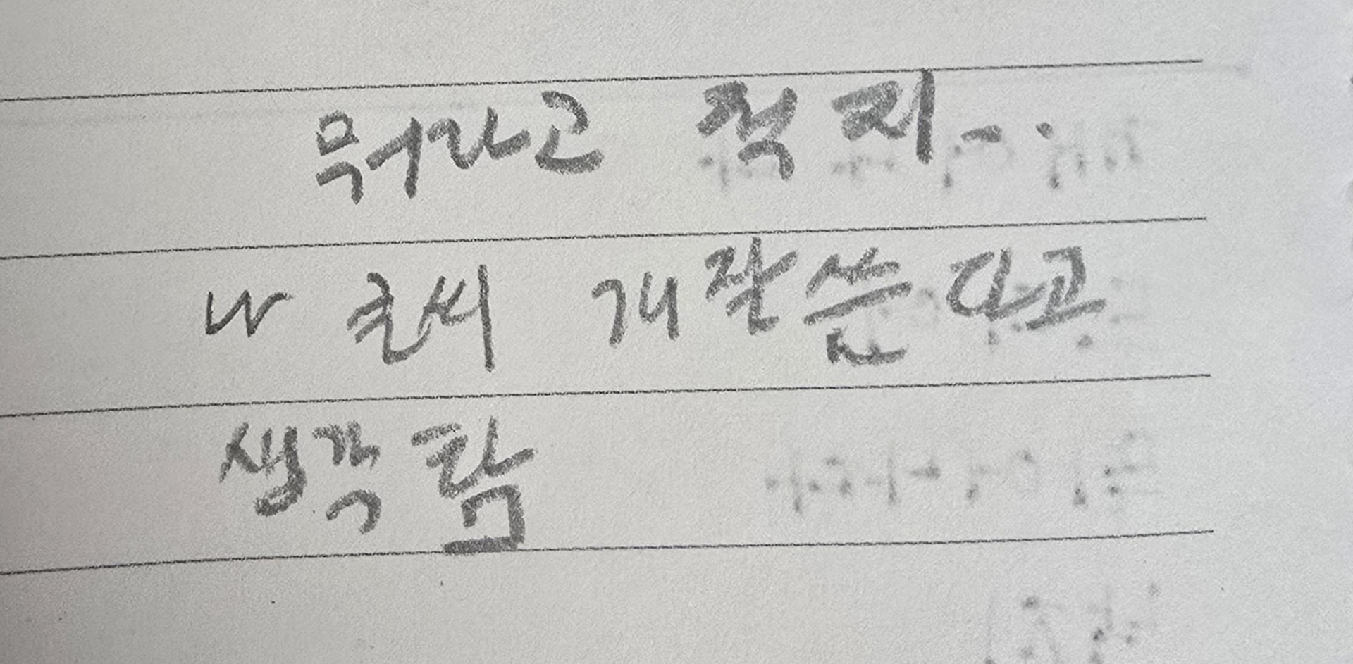 니 솔직하 세상에서 글씨 가장 잘쓴다고 생각