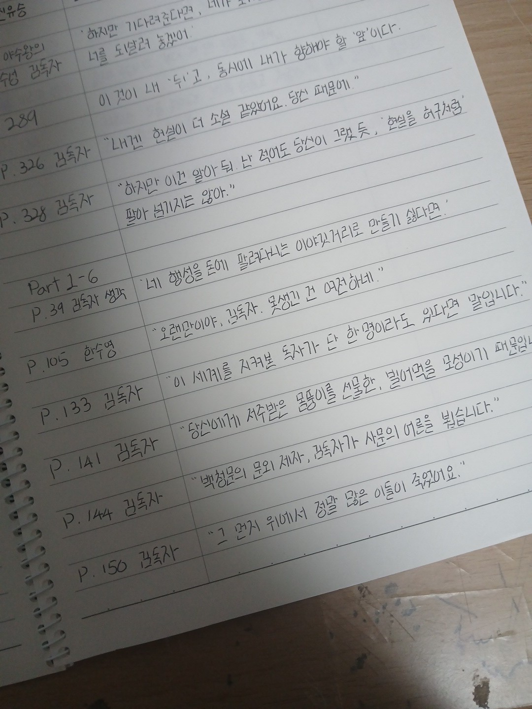 내 글씨체 어때?