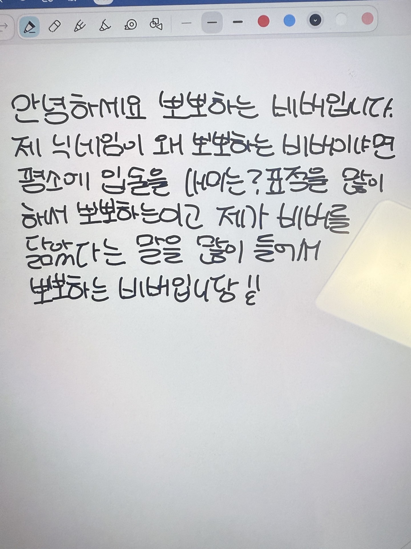갠적으로 글씨체 만족햇