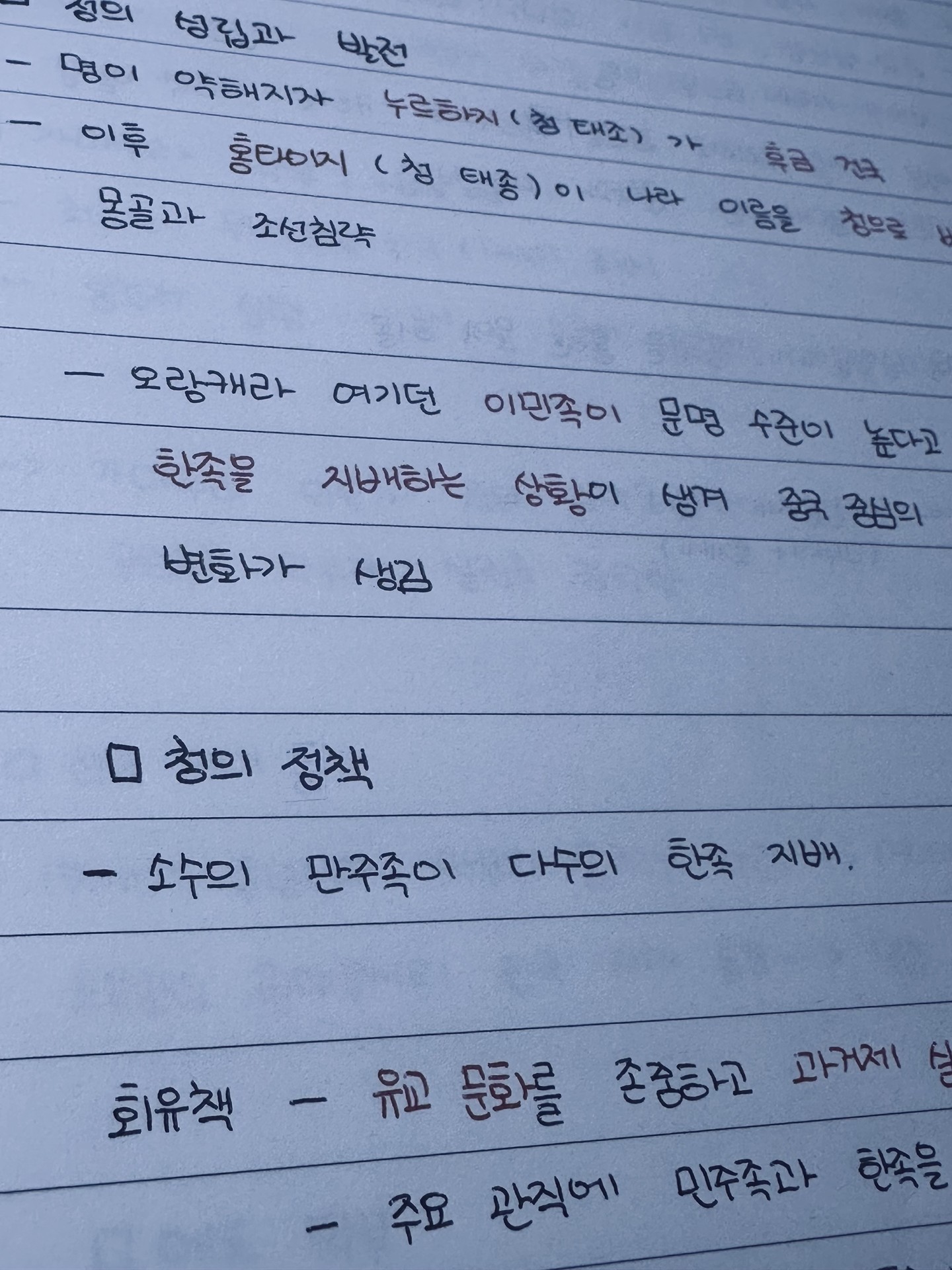 내 글씨는 예쁘진 읺은데 못생기지 않은 느낌이라서
나는 쓰니 글씨같은게 취향