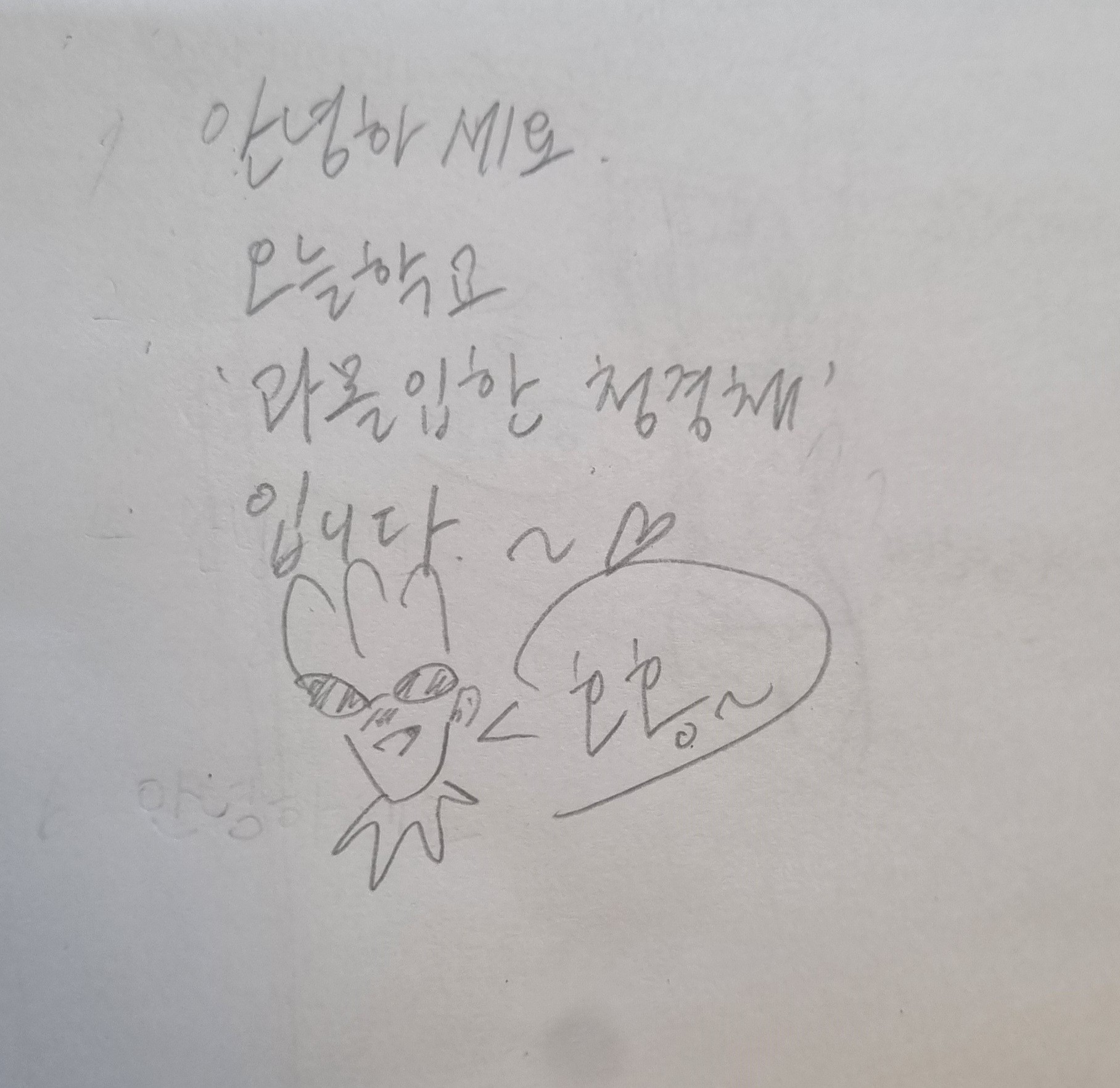 글씨 교정 쬐끔 해야하긴 할 듯