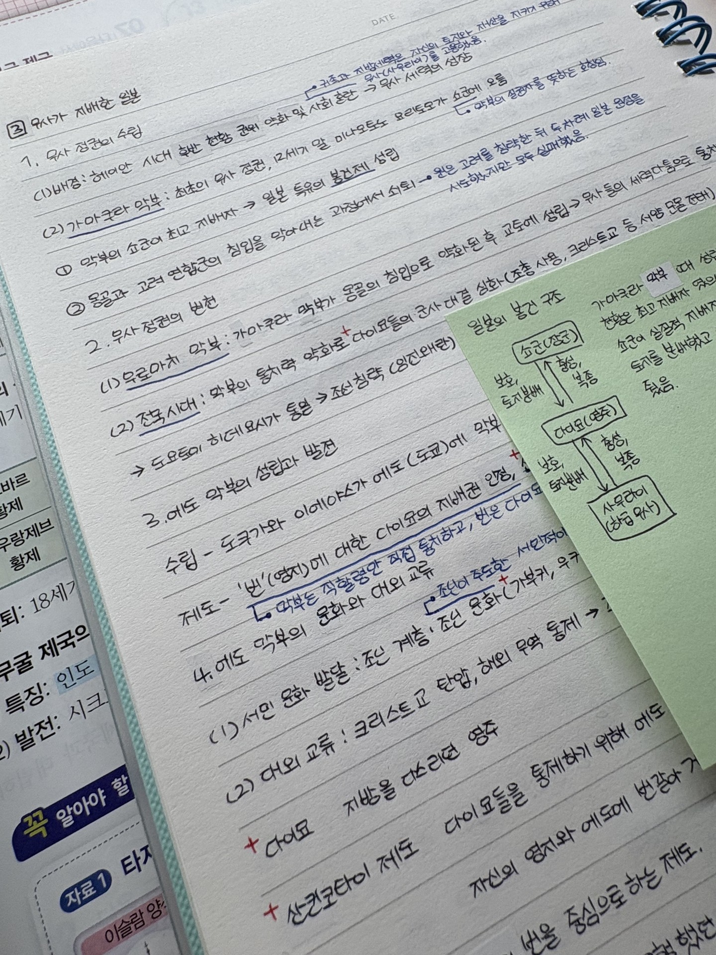 시험기간이라 방금 썼는데 내 주변애들 글씨체가 다 이뻐서 나는 별로인것같음 .. 