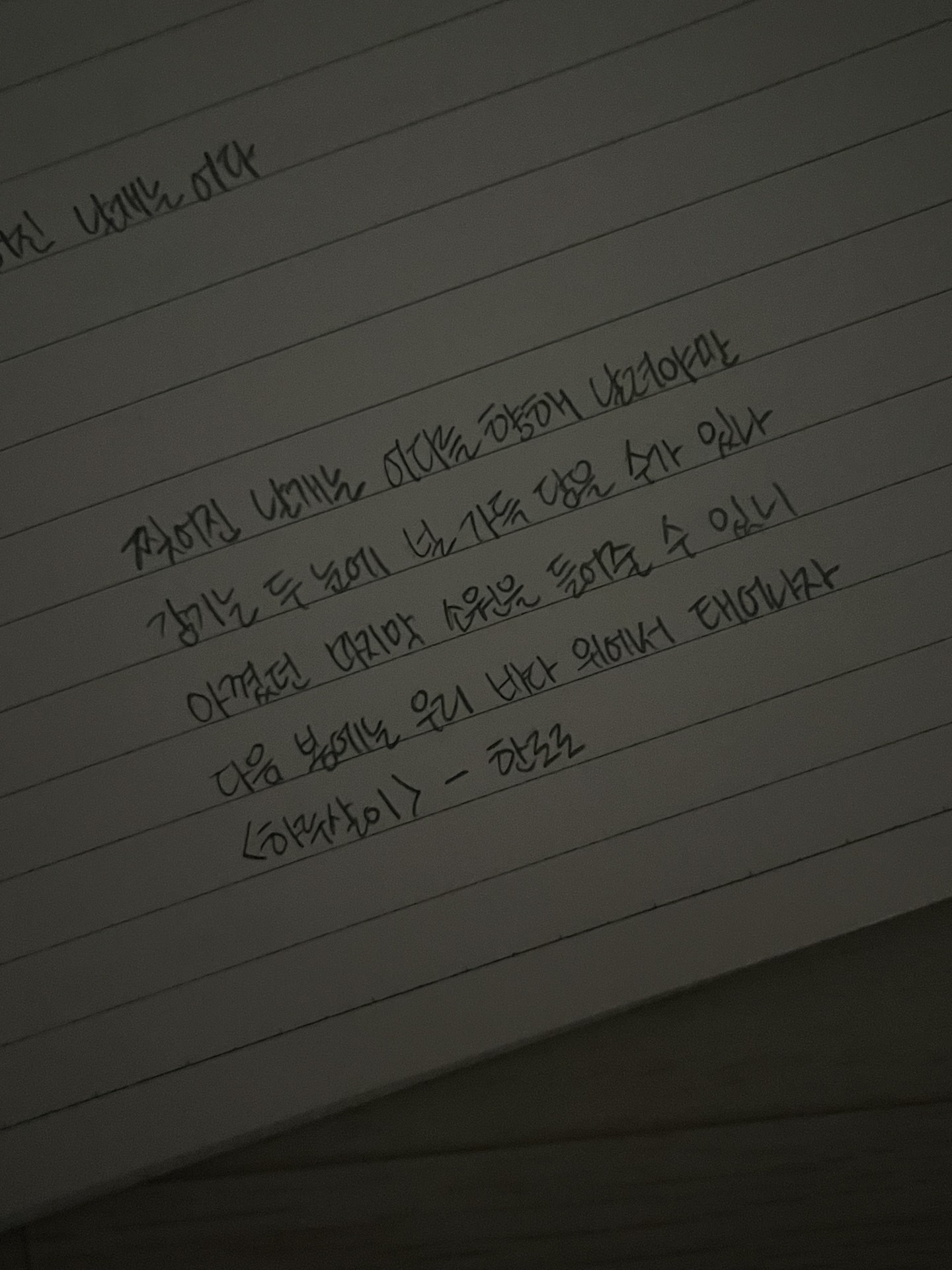 위에 연습한 건 그냥 모르는 척 해주세요🥹
다들 한로로 노래 많이 들어주세요 거를 곡이 없습니다
대로로를 찬양하라