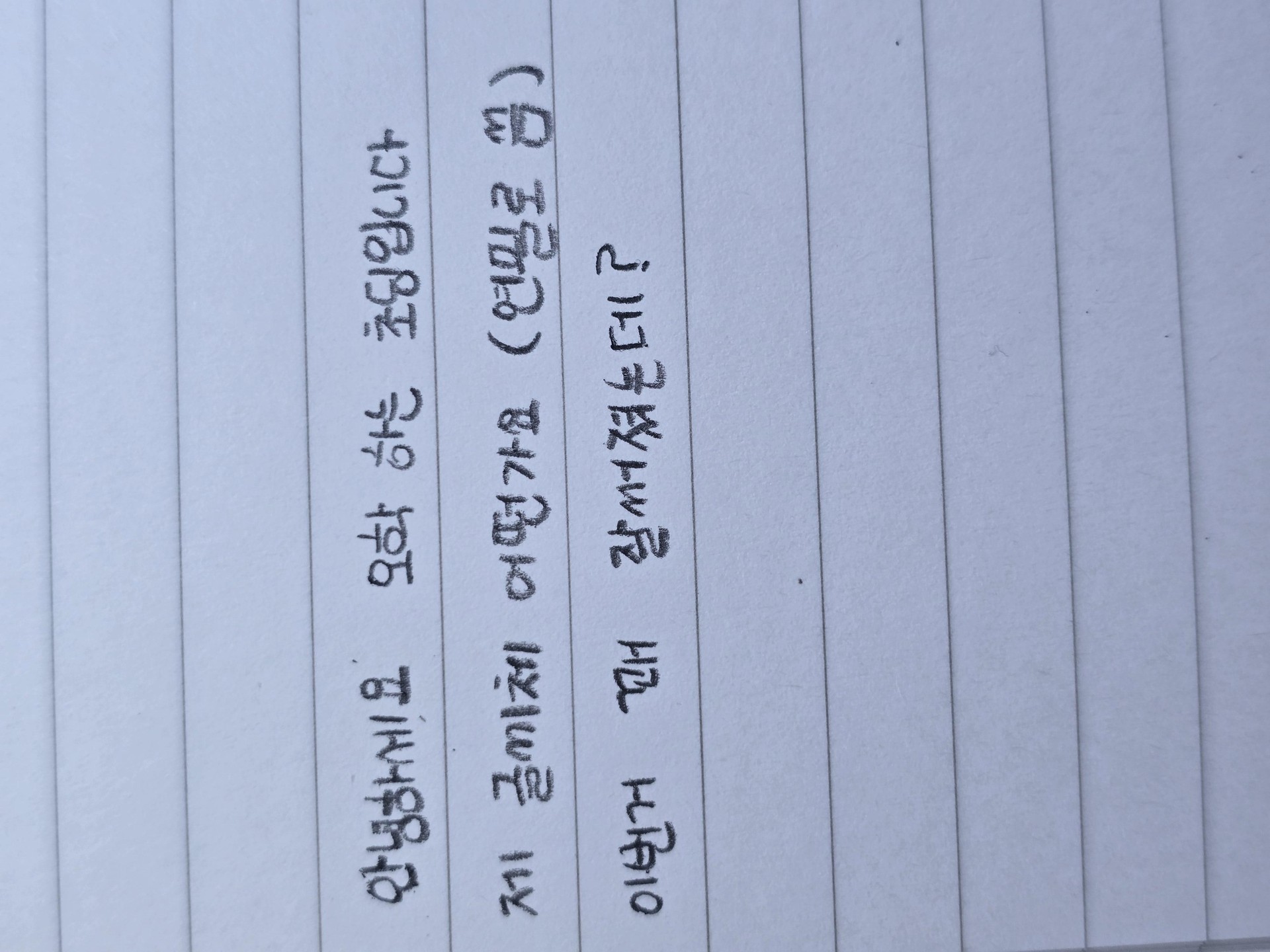 제 글씨체 어때욥