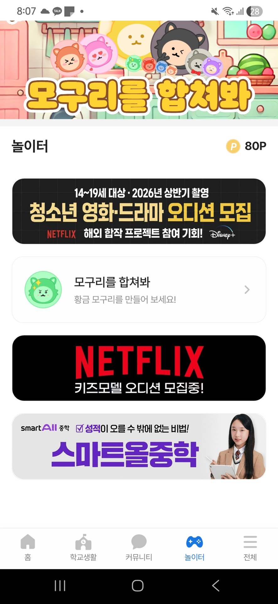 그니까요...  저도 7000p넘게 없어짐..ㅠㅠㅠㅠㅠㅠ