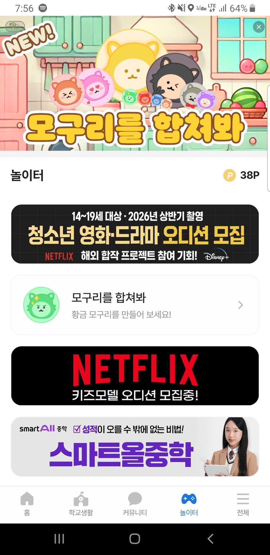 ㄹㅇ 싹 증발함