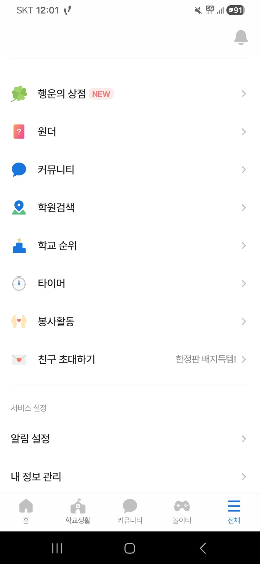 나도 졸업했는데 뜸