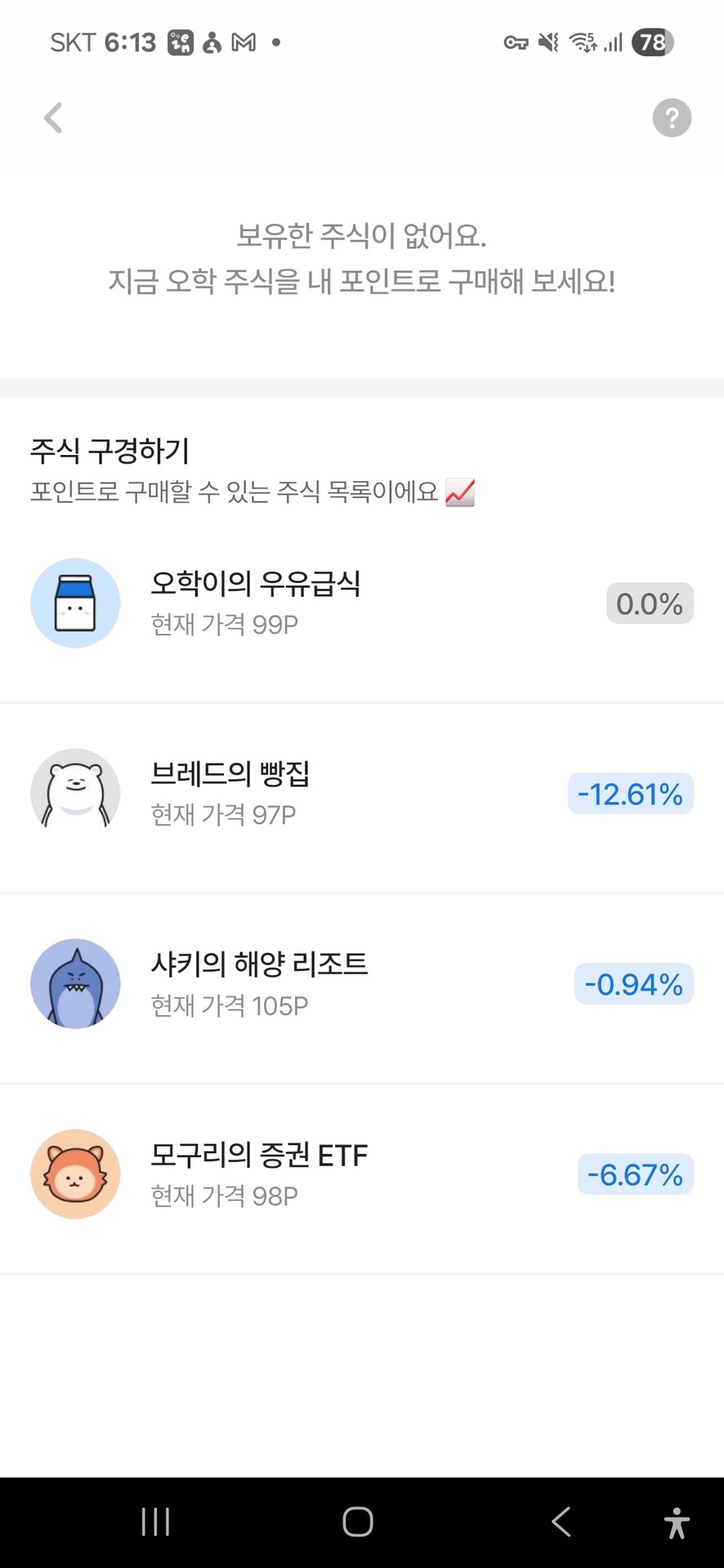 오학 급식보다 낮아졌어요.