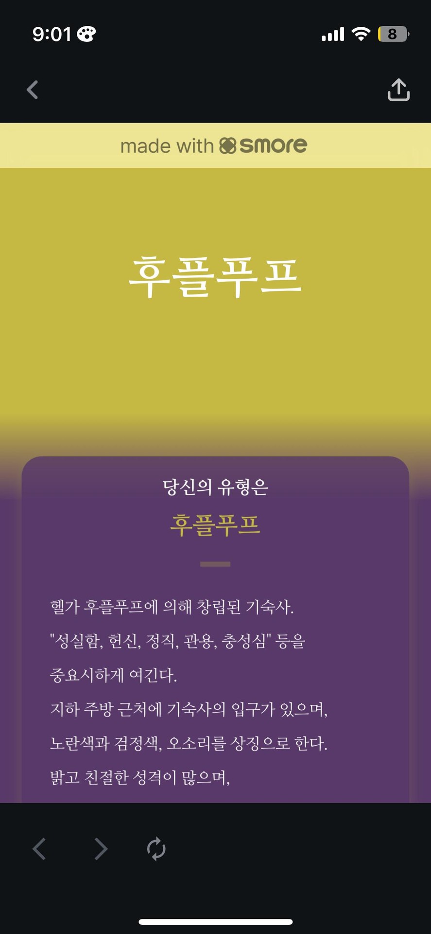 해리포터 하나도 모르는데 일단 얘가 가장 약하지 않나요?