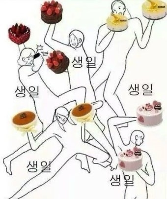 생일 축하해 !!! 🎉🎉