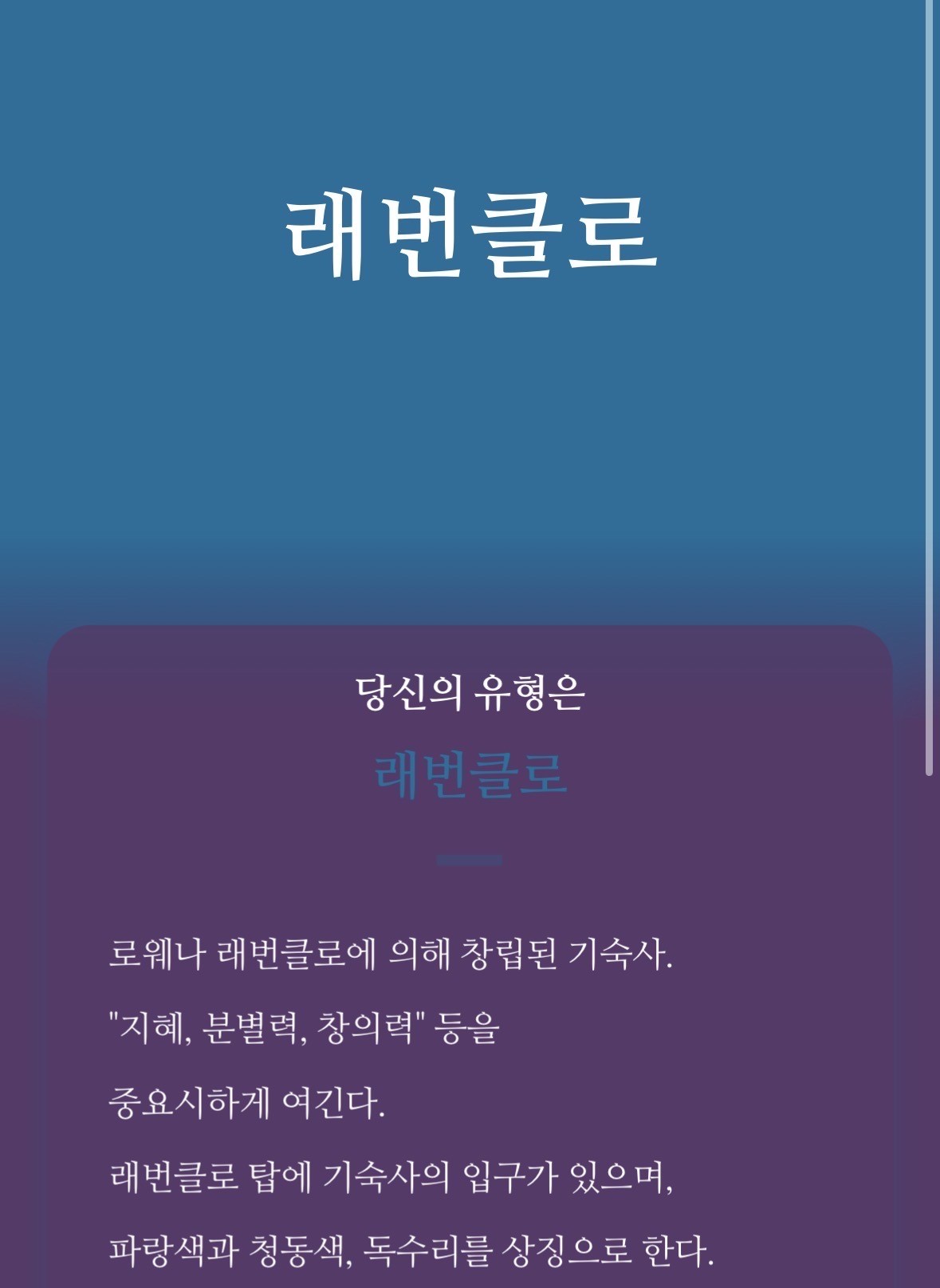 ㅋㅋ 3년만에 다시 해봤는데 래번나오네요 ㅎㅎ