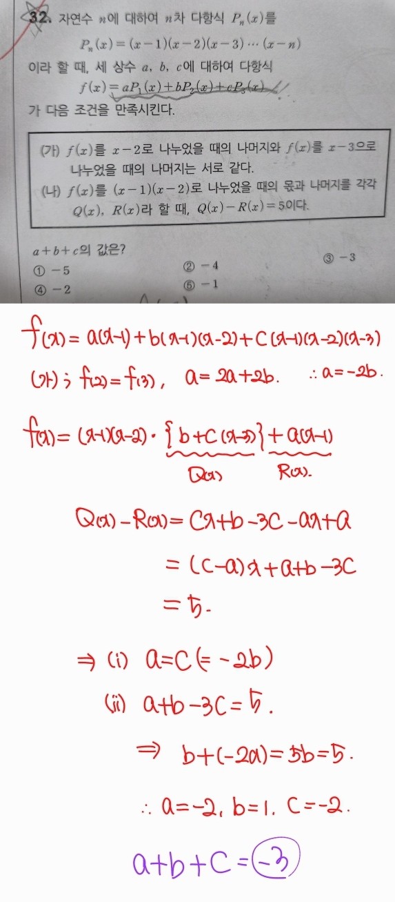 a(x-1)은 (x-1)(x-2)로 나누어떨어질 수 없다는 사실..