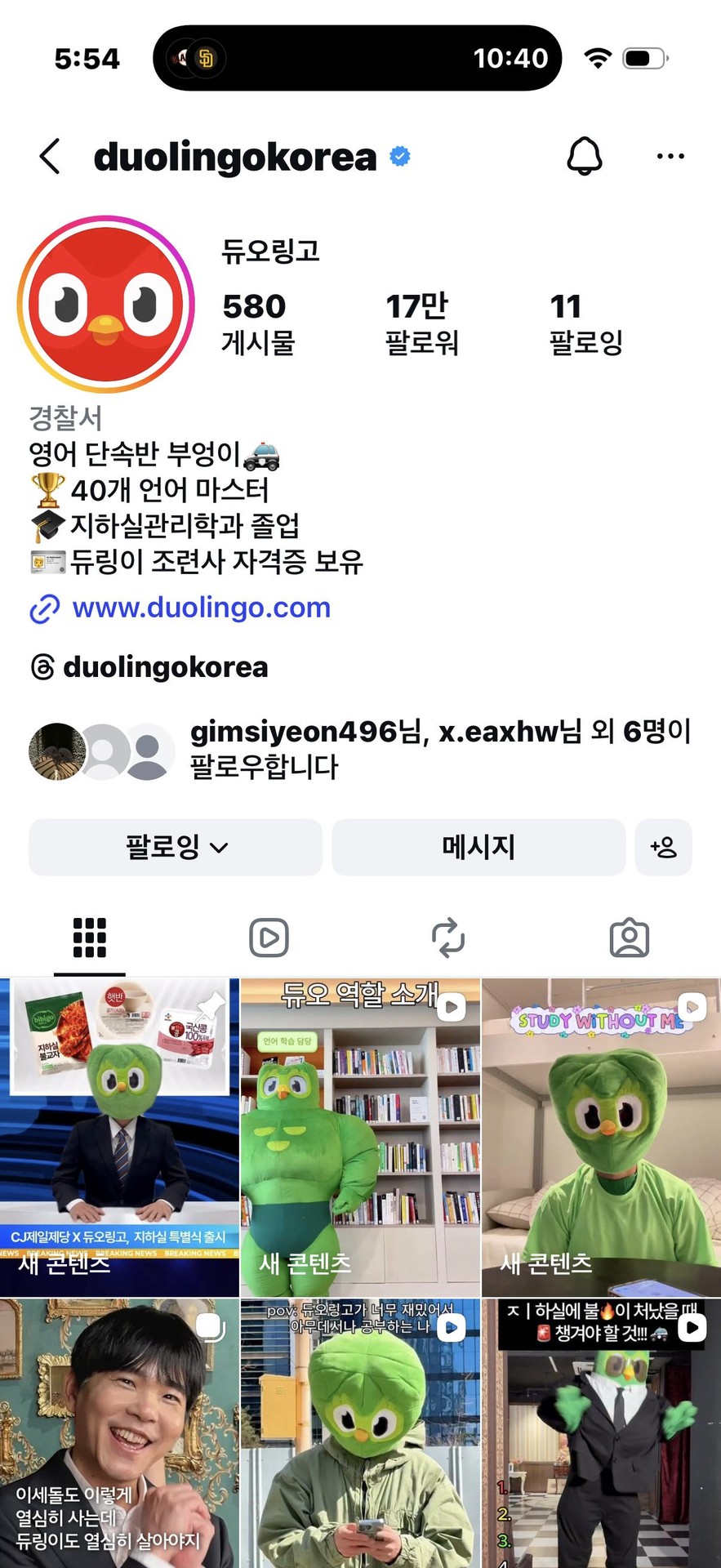 만우절 기념 듀오링고 프사도 ㄷㄷ…