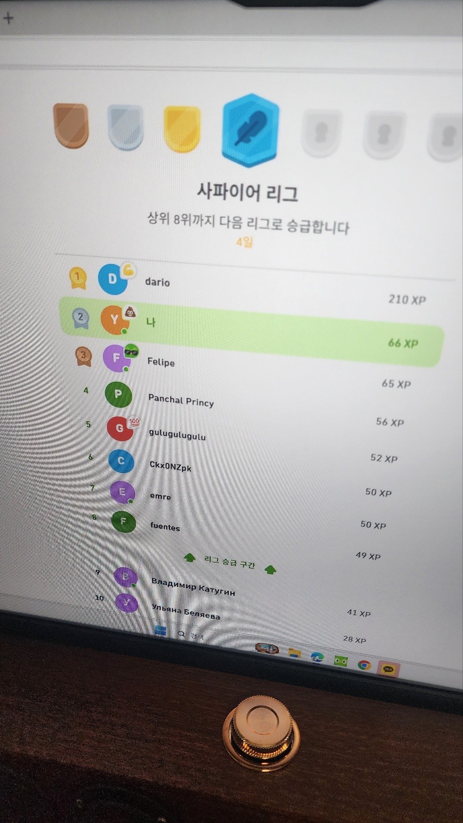 나 어제 진짜 열심히해따 쩔지 근데 듀어링고 개무섭네ㅋㅎㅋ