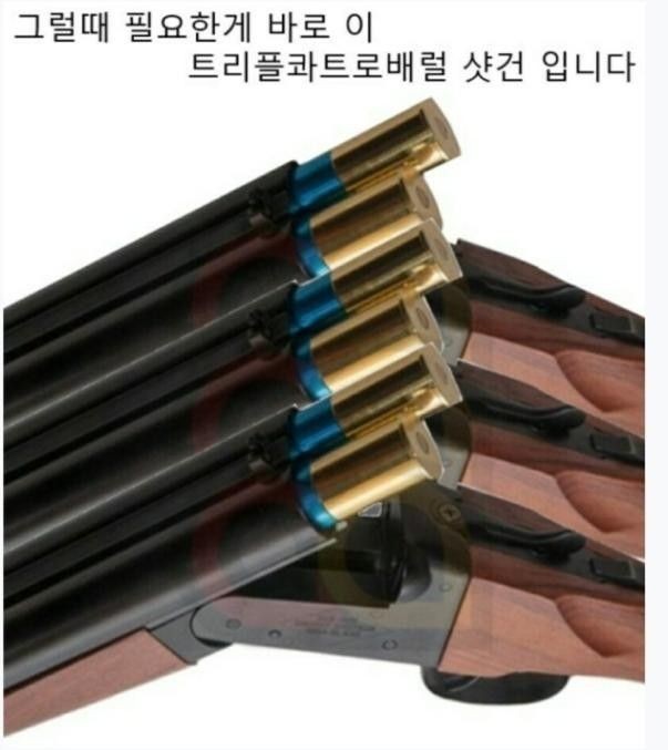 만약 미니건이 없다면,...