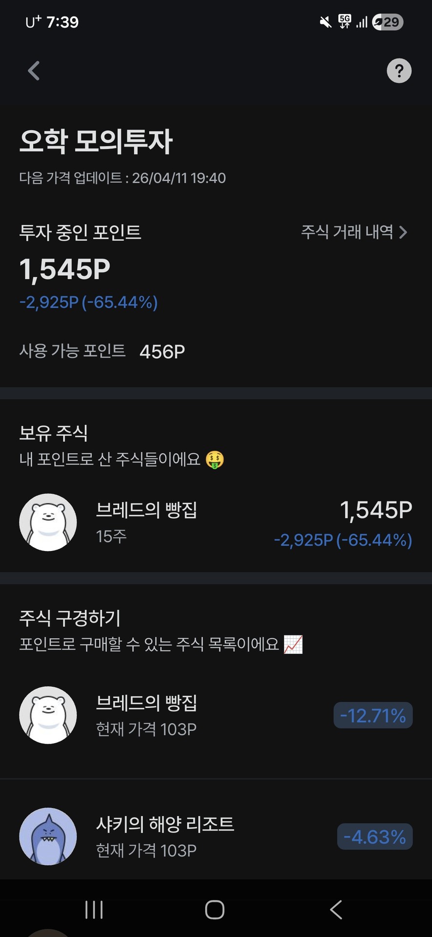 조용.