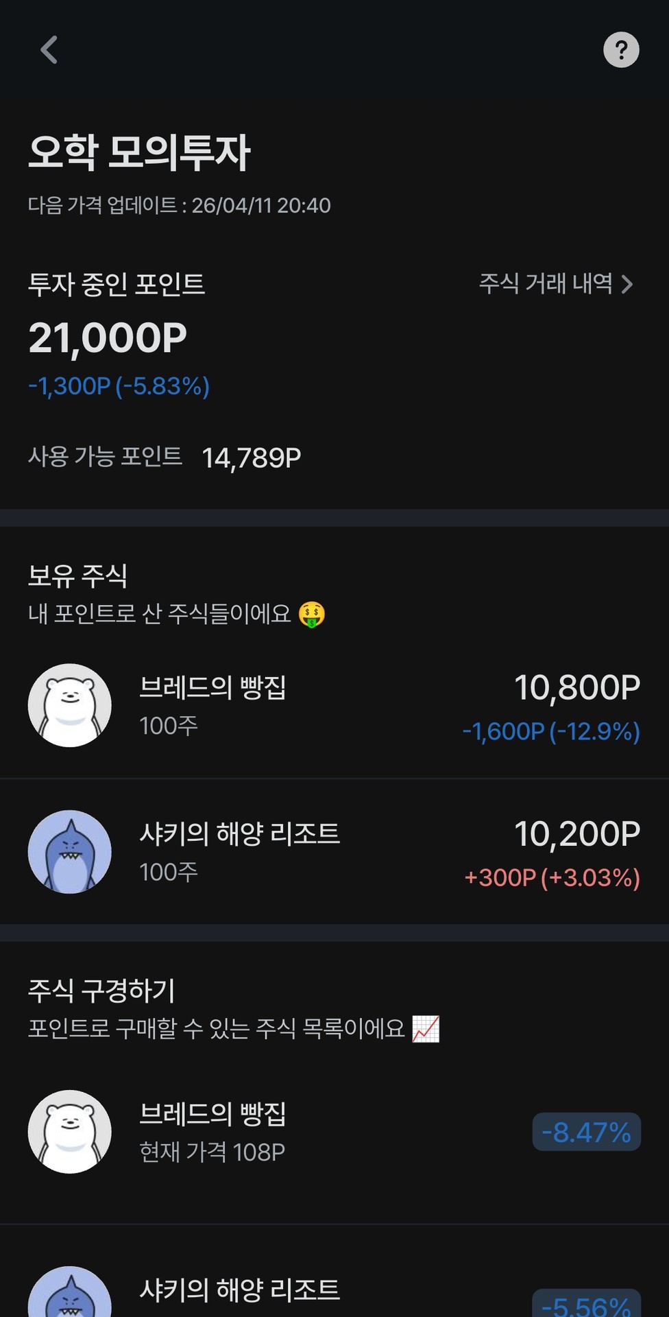 나도 망햇ㅇ어..