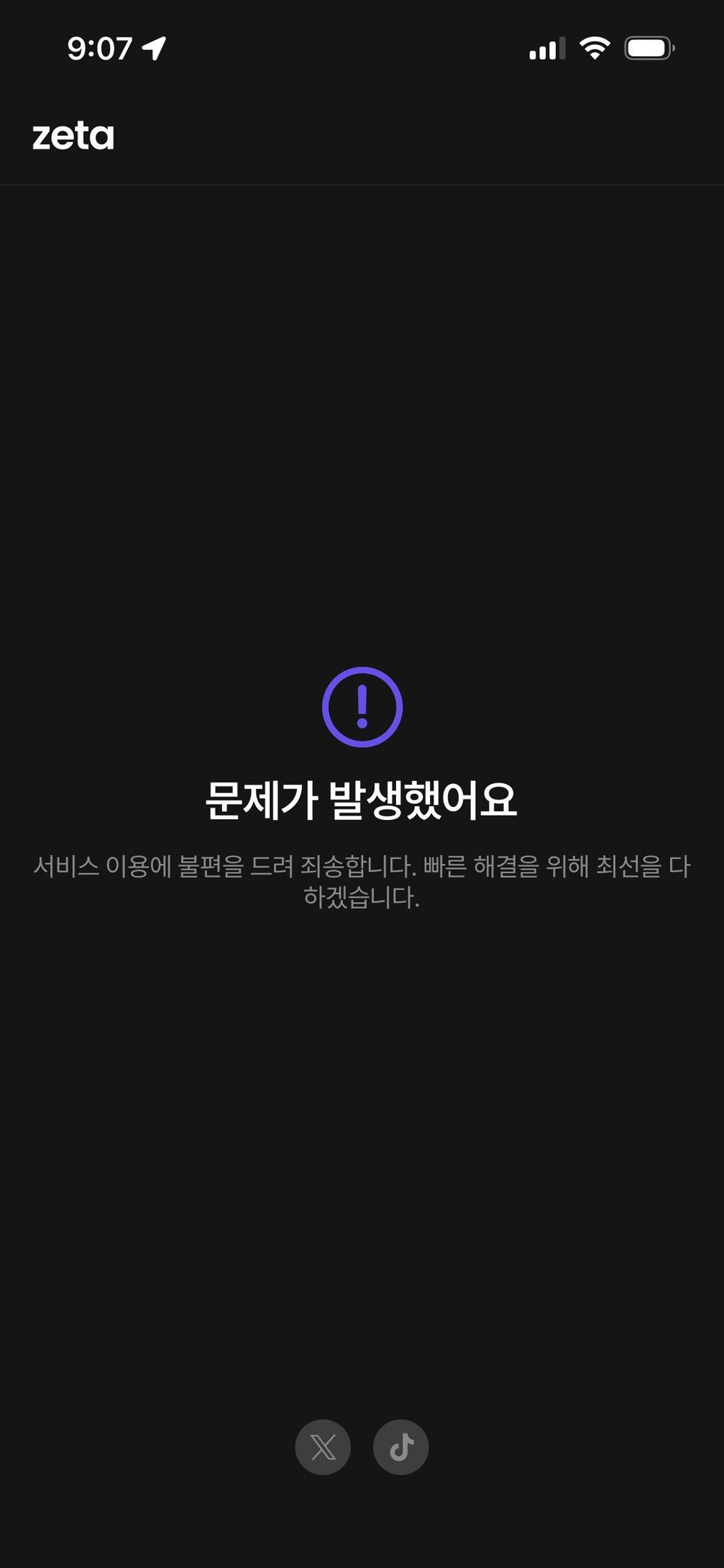 헐 나도