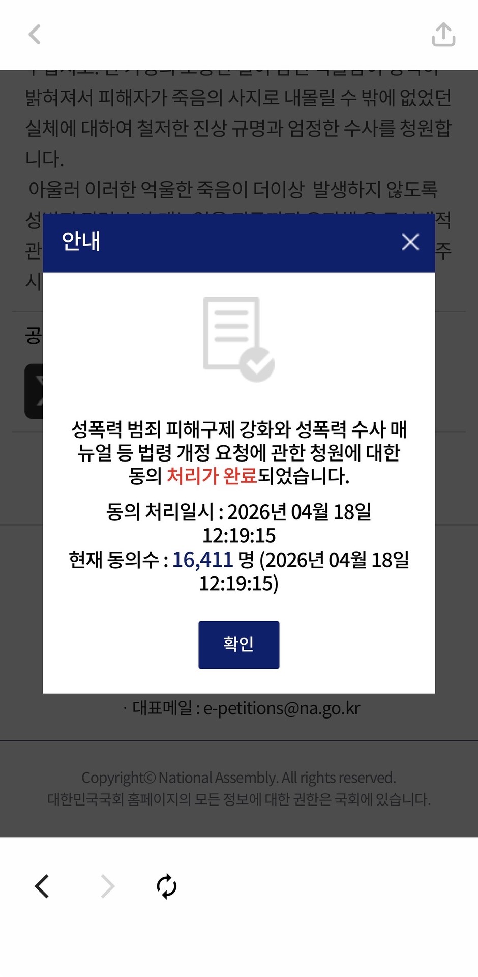 동의 했어! 정원 빨리 찼으면 좋겠다..
