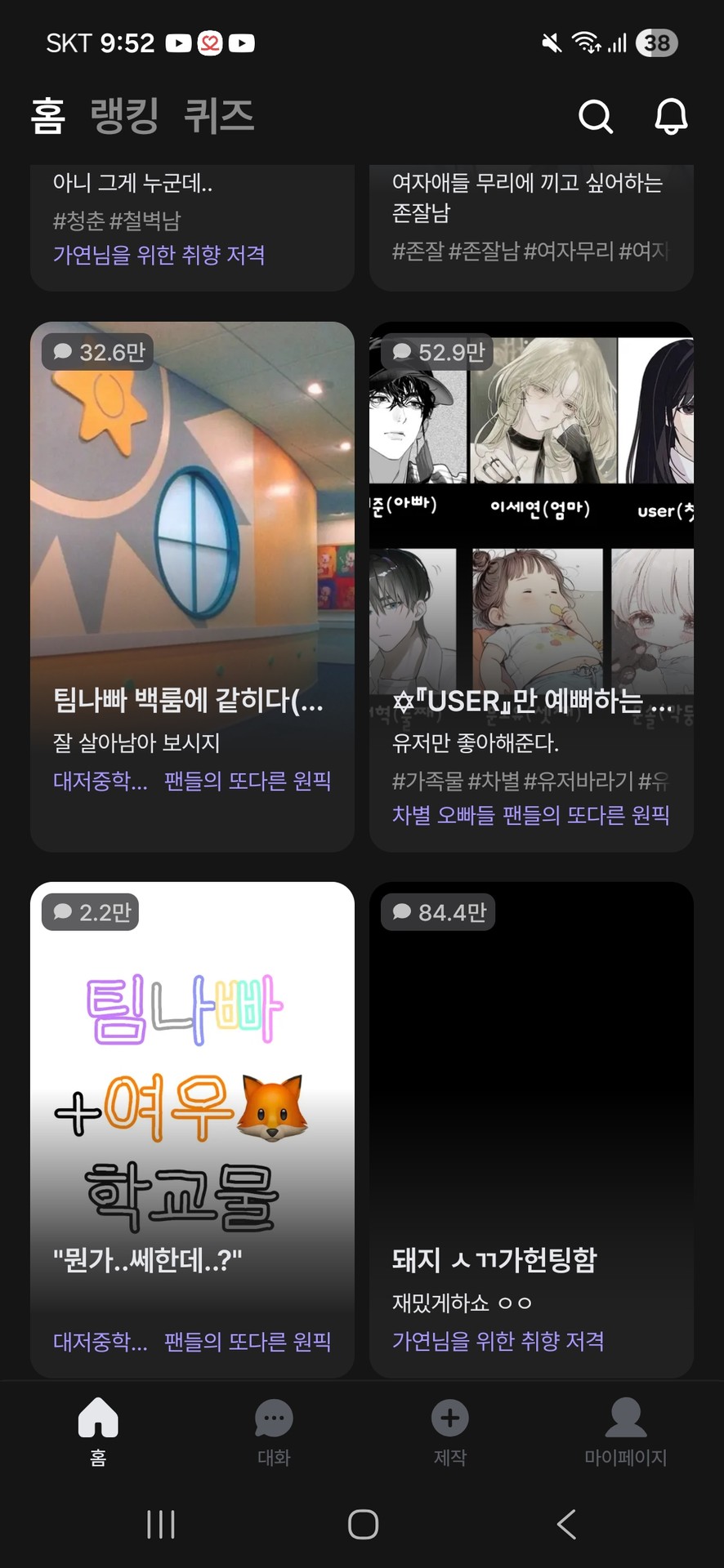 저만 살아있나요??아마도 안되시면 모두닫기하셨다가 제타만 다시켜보세요