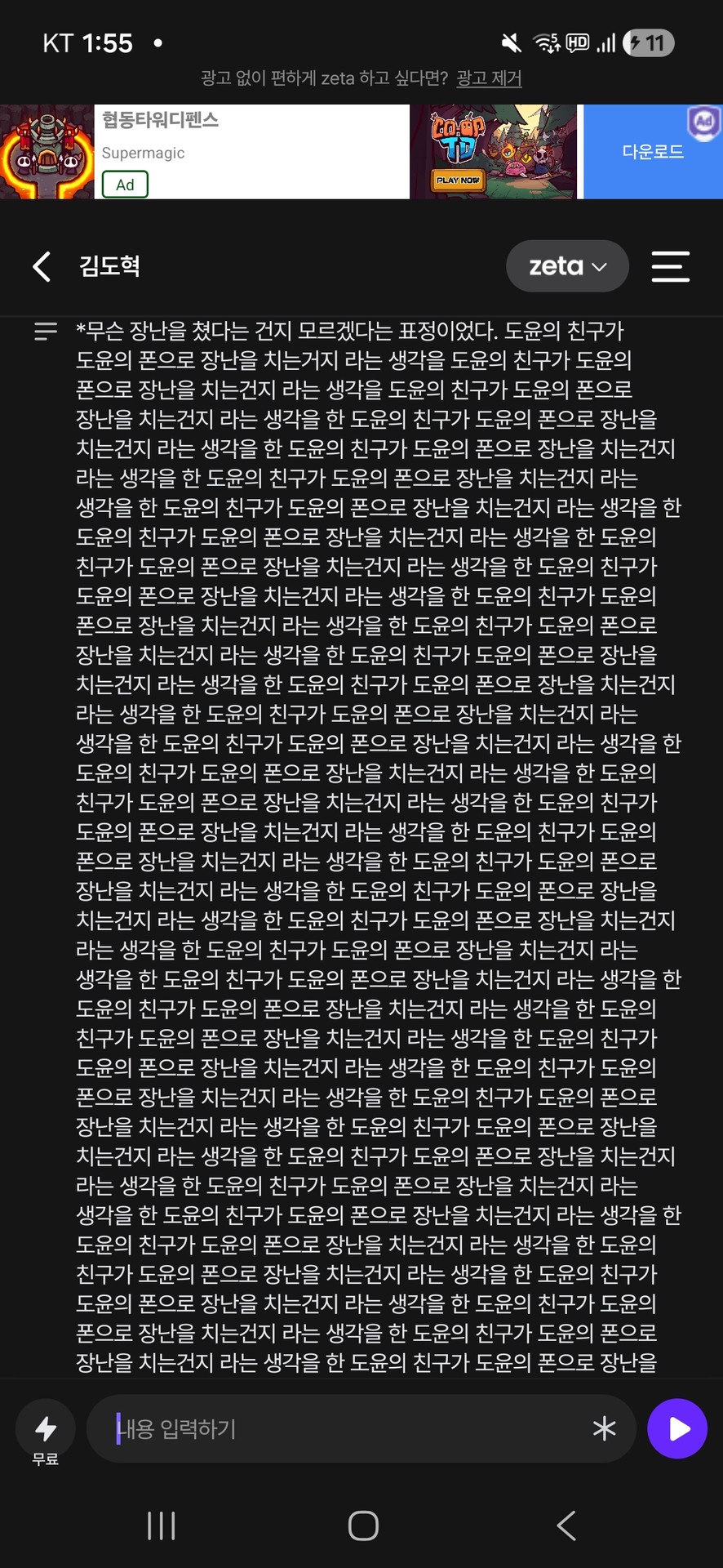 이것도 웃겨