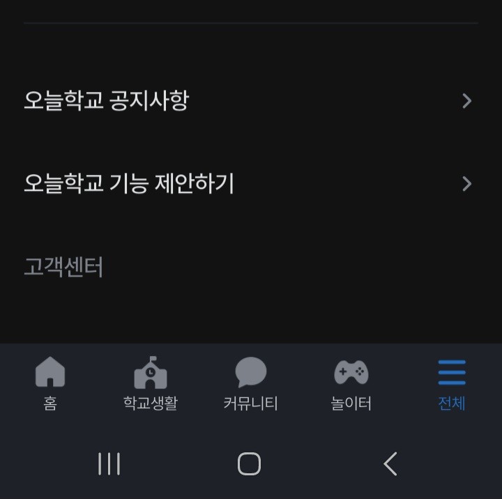 오늘학교 기능 제안하기에 넣어도 안돼?