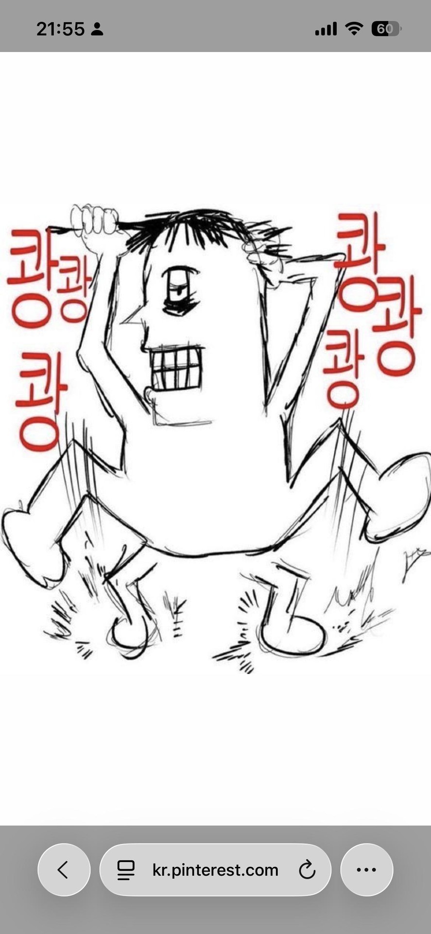 해봤는지부터 먼저 물어봐 착한친구야
