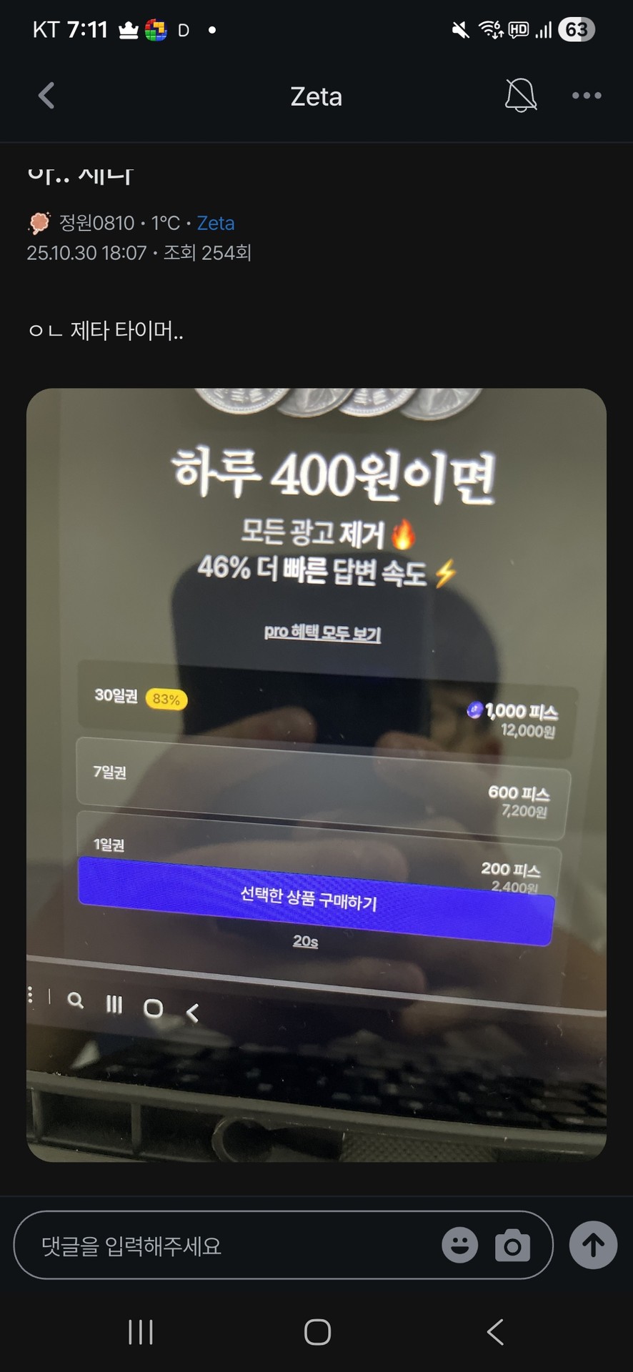 일단 정원 0810 계정에 얼굴이 아주 살짝 나왔는데 잼민이 같은..
