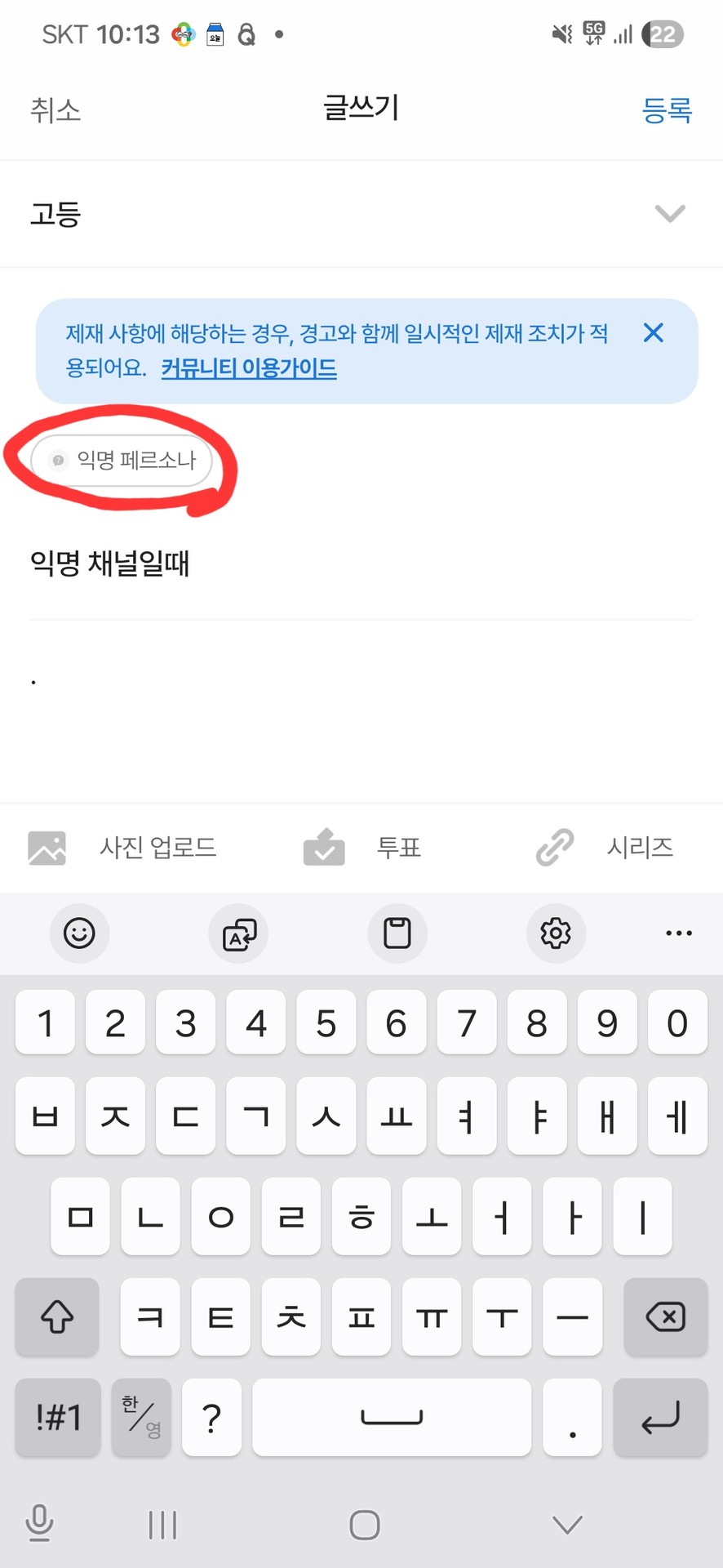 채널에 따라 바뀌는건데
익명 채널이면 사진 처럼
익명 페르소나 라고뜸