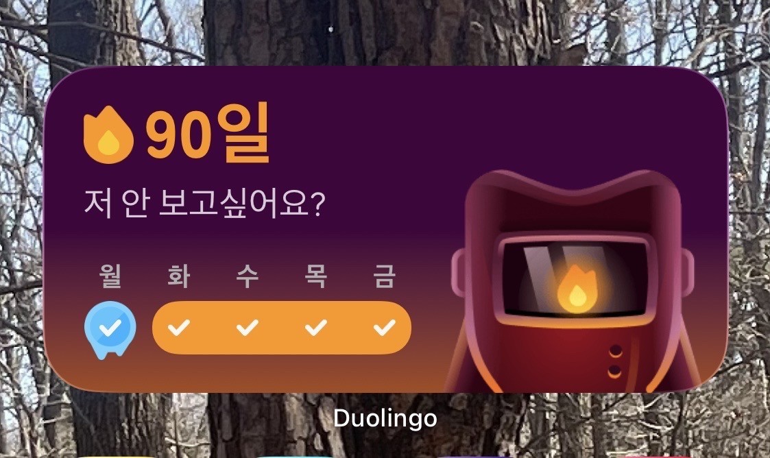 난 90