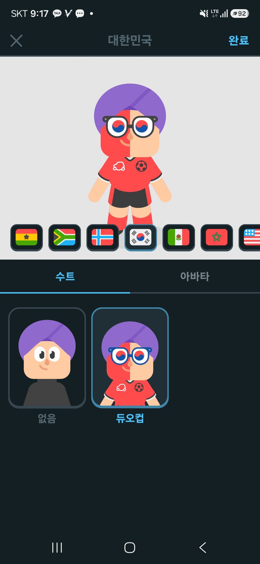 나도!