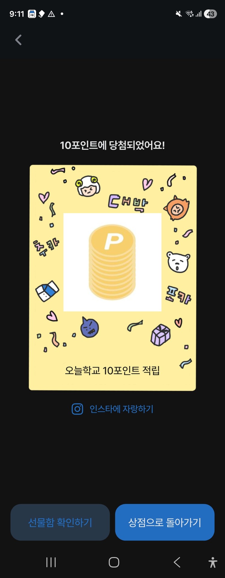 님아 저도
