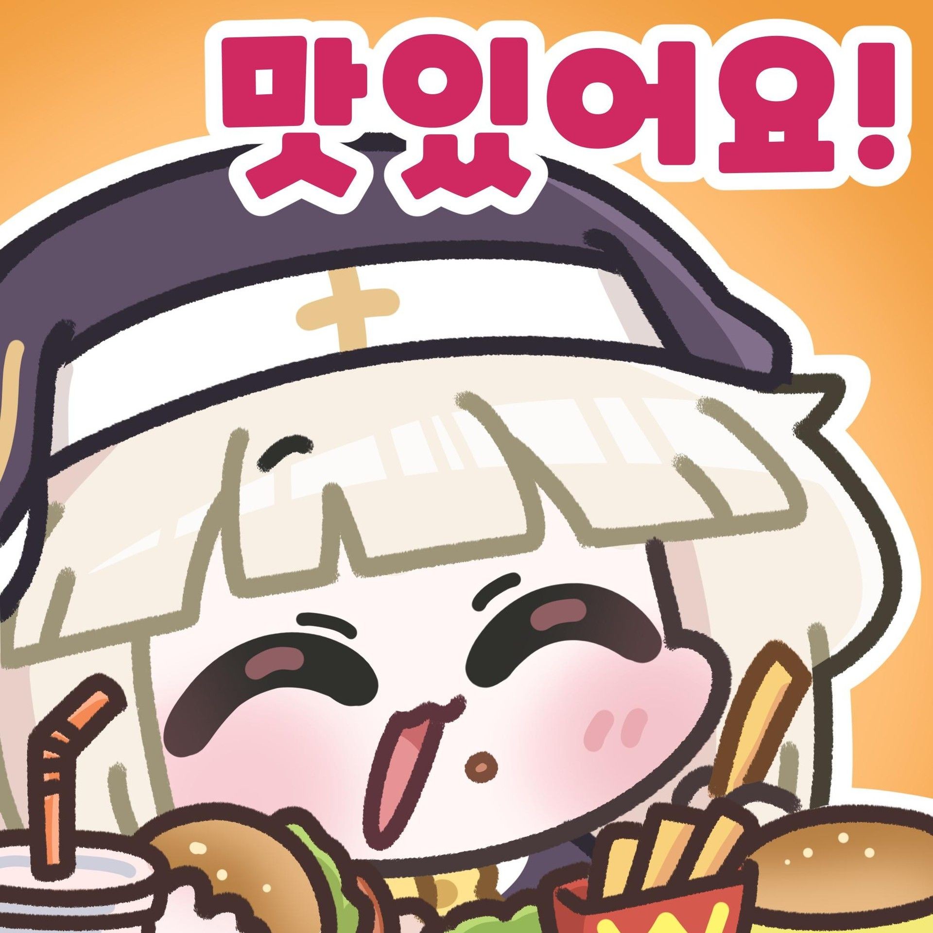 이것도 맛있어요
